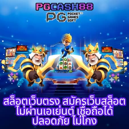 เฮง เฮง เฮง สล็อต