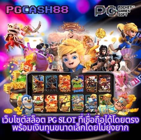 เฮง เฮง เฮง สล็อต